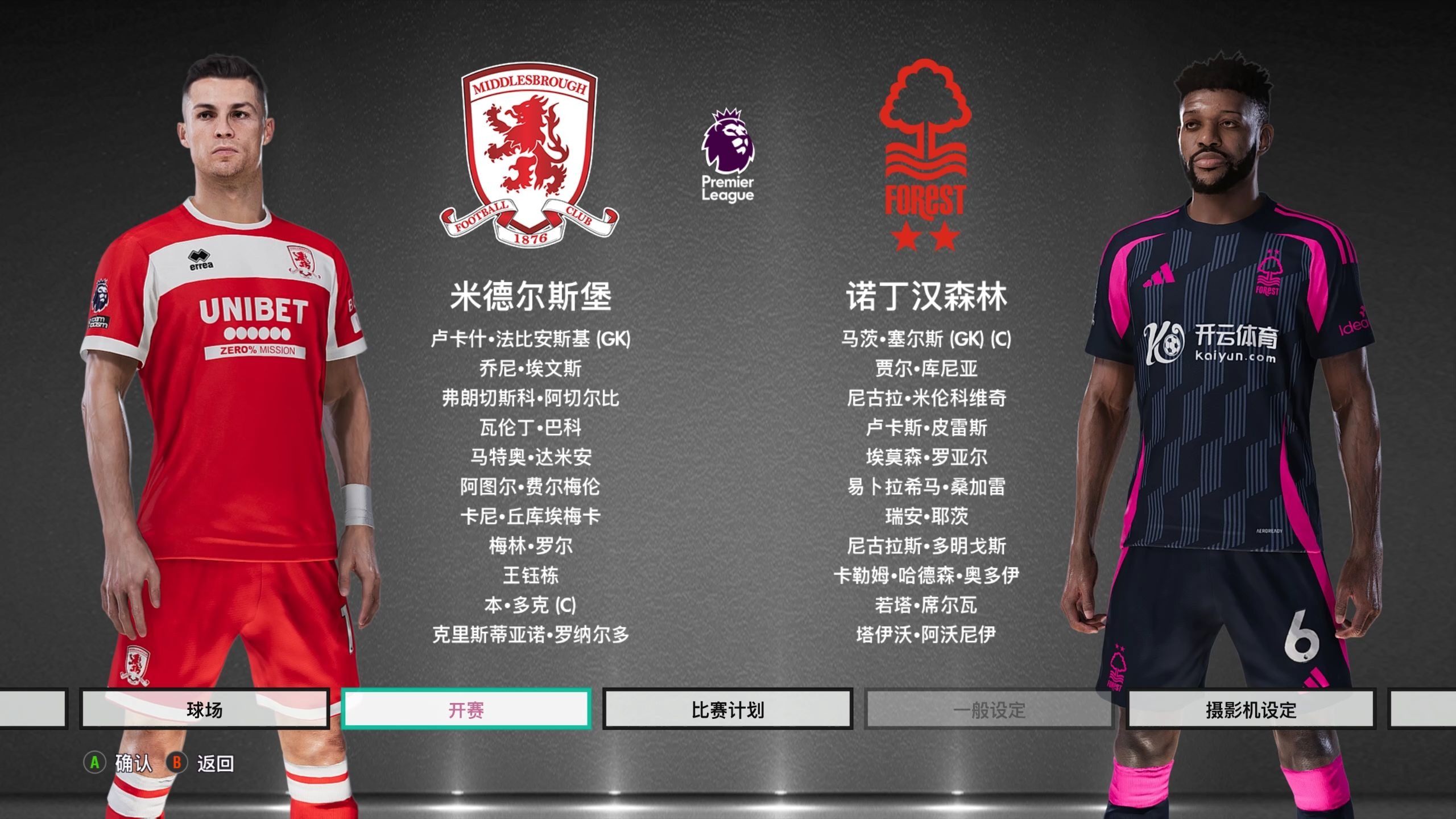 要足球联赛 要足球联赛